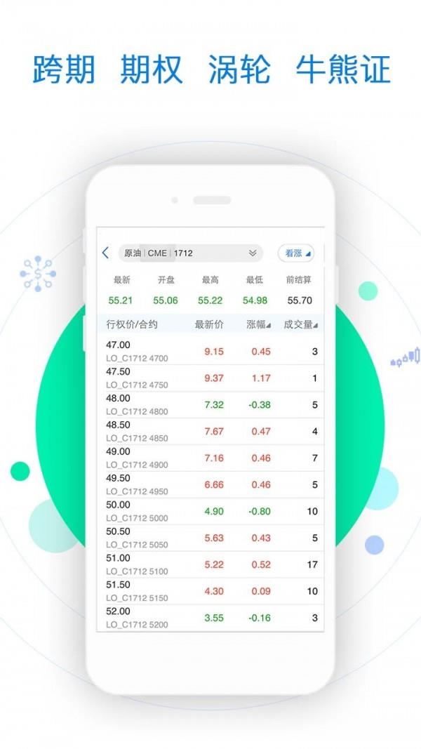 直达国际  v1.1.20图4