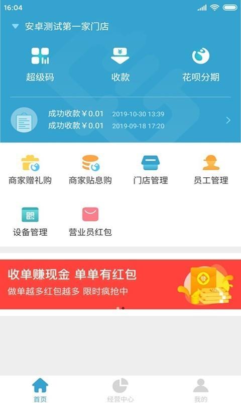 呗呗付  v1.7.0图1