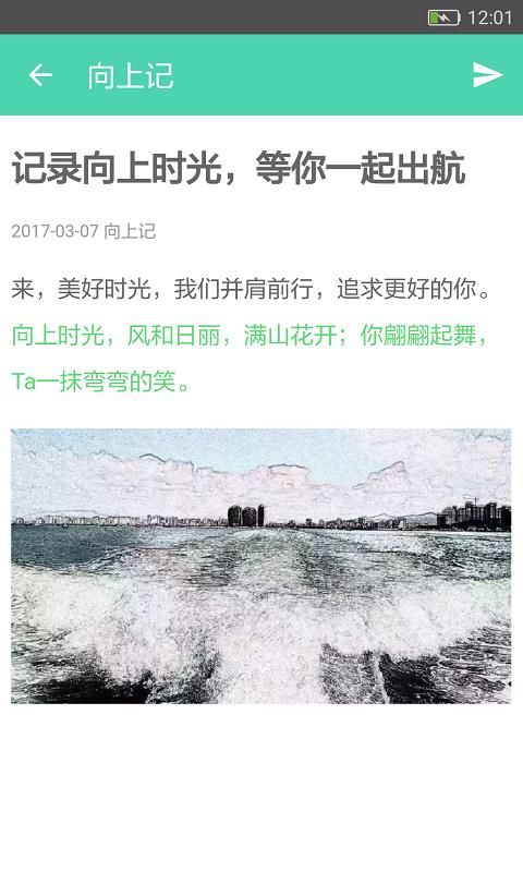 向上记  v1.3.1图3