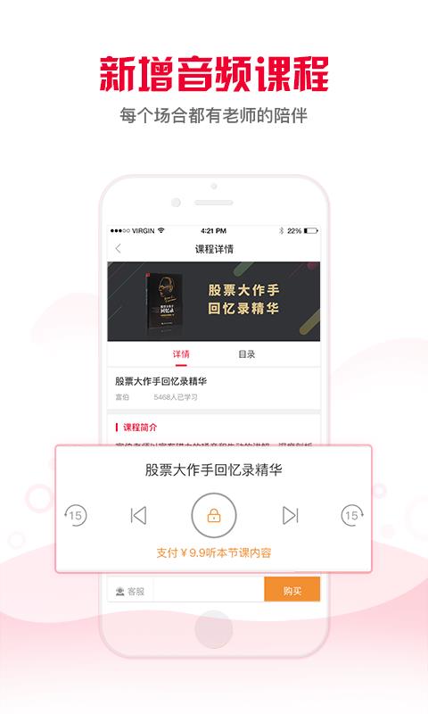股票邦  v4.1.0图1