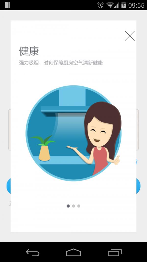 健康厨房  v2.1.0(2015101501)图5