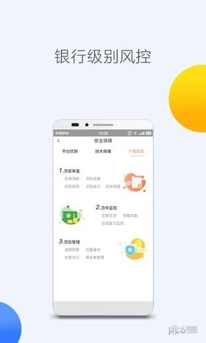 叮当理财  v2.3.0图4