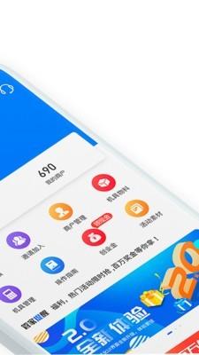 中付管家  v1.5.8图2