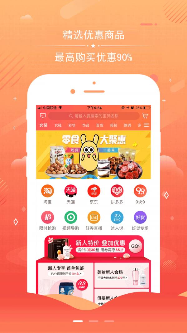 赚多宝  v1.0.44图1