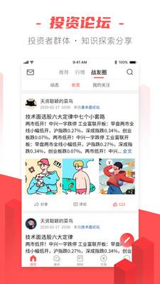 将军财经  v2.8.2图4