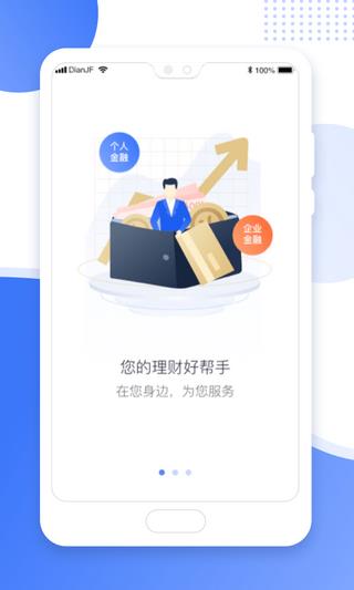 电e金服  v1.0.0图3
