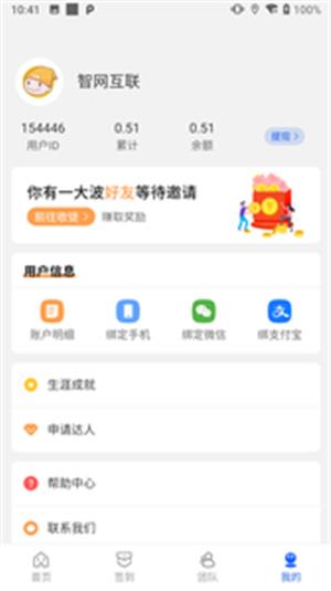 多米积分墙  v1.01图3