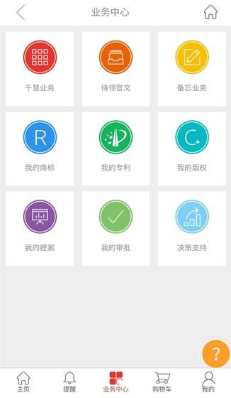 千慧网  v0.0.9图1