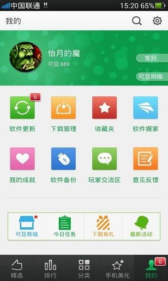 可可商店  v3.8.2图4