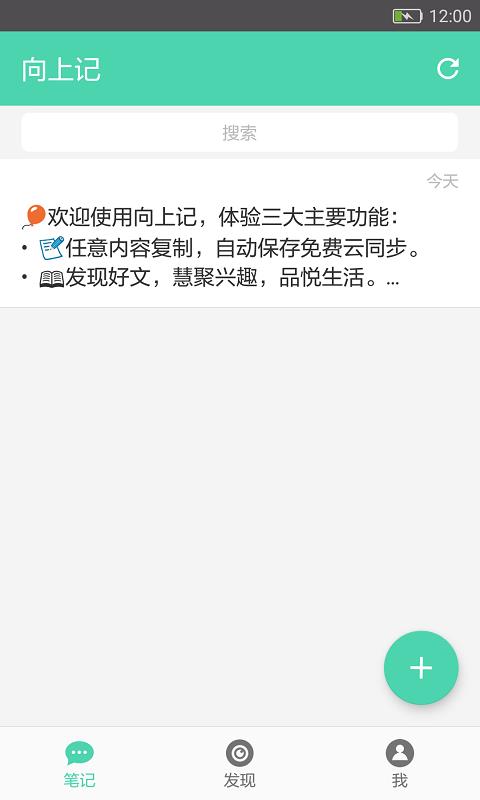 向上记  v1.3.1图1