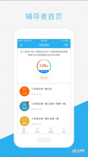 T-Smart辅导  v1.0.0图1