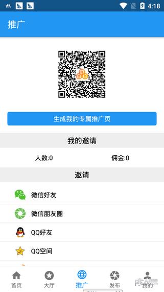 财互通  v1.0.1图5