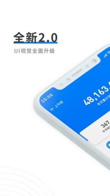 中付管家  v1.5.8图1