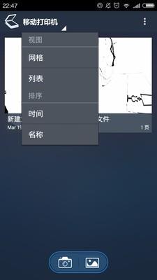 移动扫描仪  v3.1.2图2