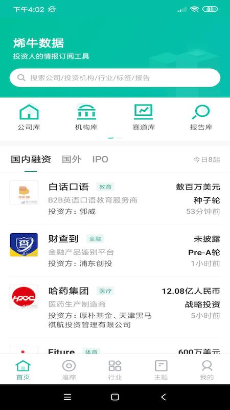 烯牛数据  v1.91图1