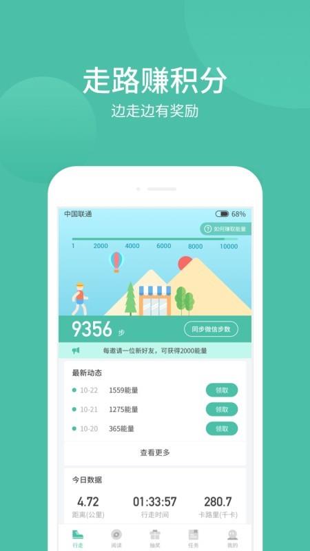 乐走步  v1.2.4图1