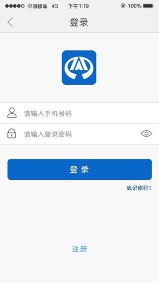 智汇充  v1.1.0图2