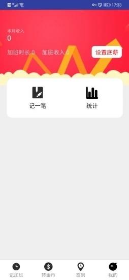 记米宝  v30.图1