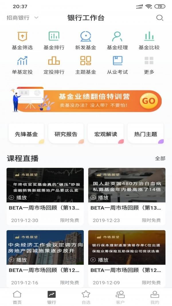理财师平台  v7.54图2