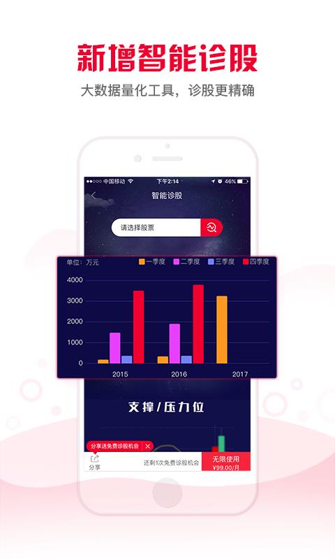 股票邦  v4.1.0图4