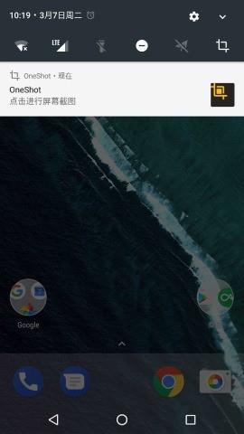 OneShot截屏助手  v1.0.3图3