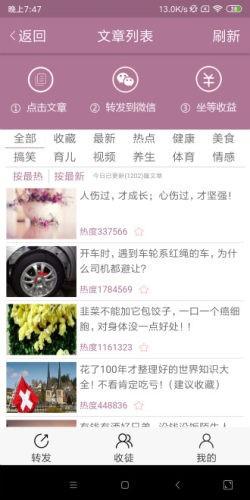 蓝莓资讯  v1.40图2