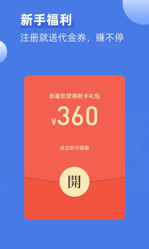 神象智淘  v2.5.6图1