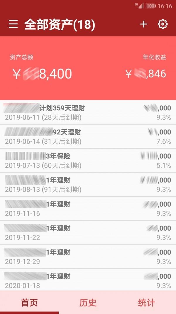 资产管理  v5.5图1