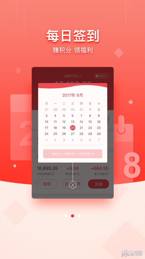 华商基金  v3.21图2