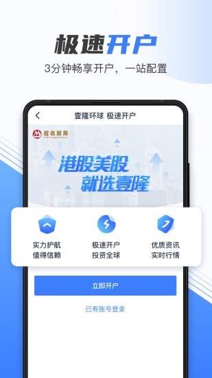壹隆环球  v3.1.20图2