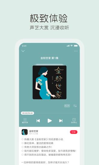 中央人民广播电台云听客户端