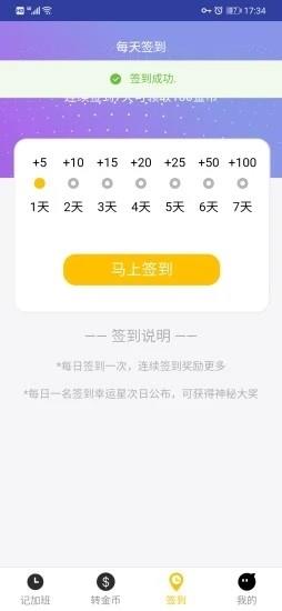 记米宝  v30.图4