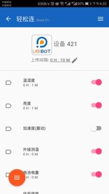 轻松连  v1.1.13图5
