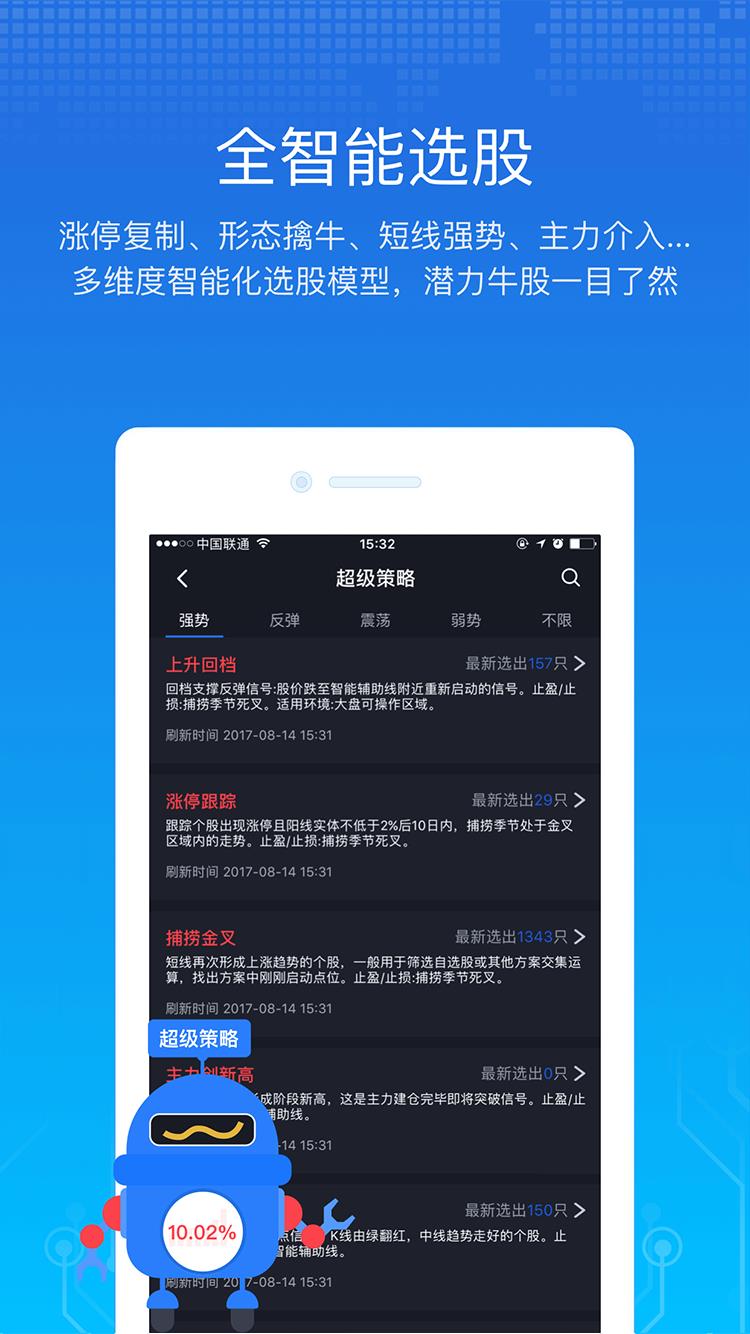 经传股事汇  v6.37.03图3