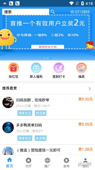 财互通  v1.0.1图3