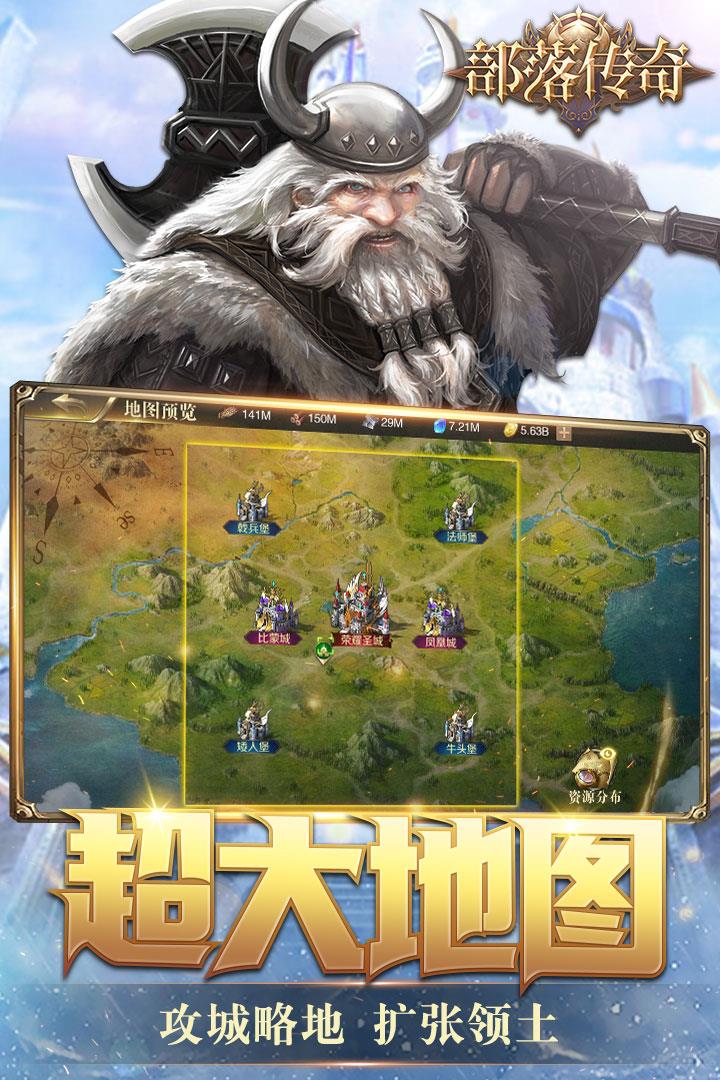 部落传奇小米版