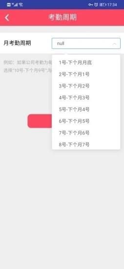 记米宝  v30.图2