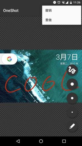 OneShot截屏助手  v1.0.3图2