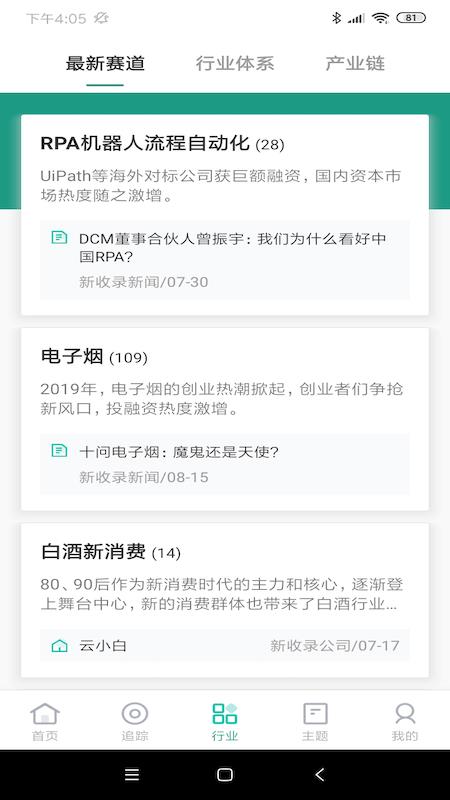 烯牛数据  v1.91图2