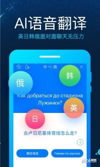 讯飞biubiu键盘  v8.1.7000图3
