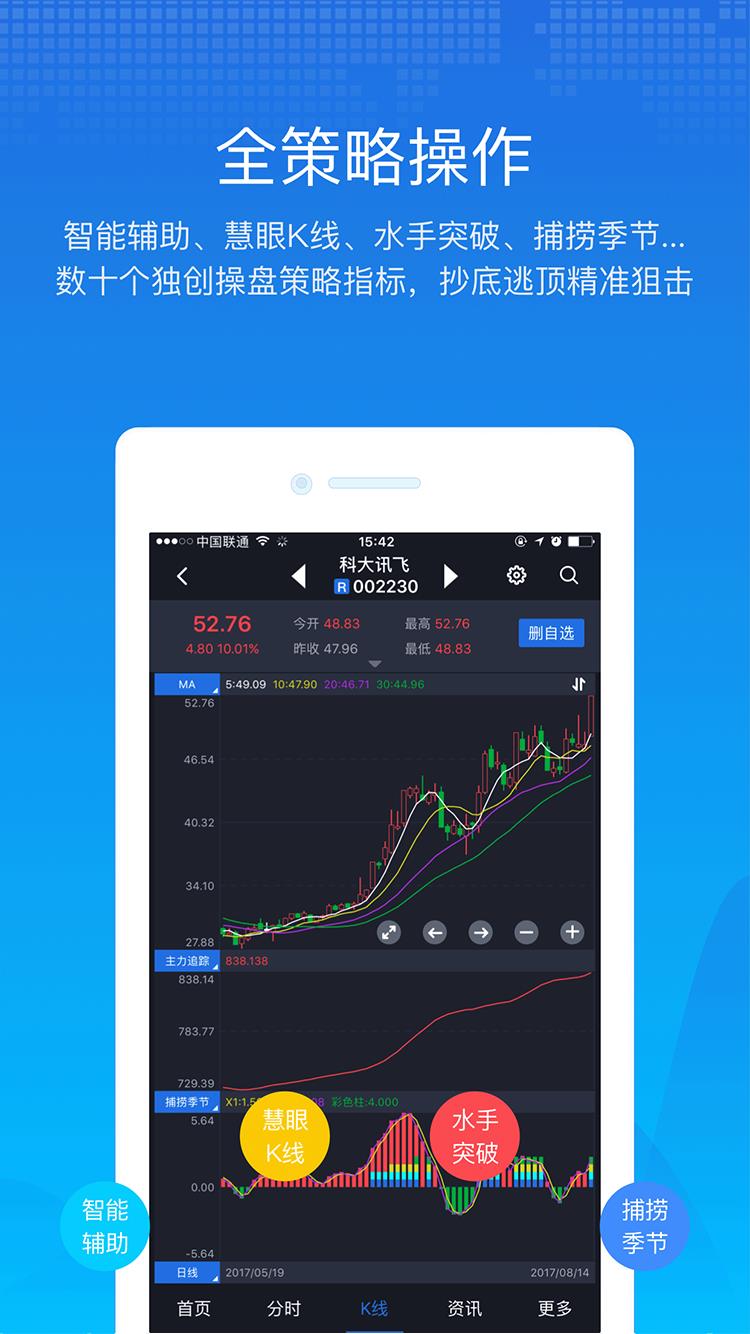 经传股事汇  v6.37.03图2