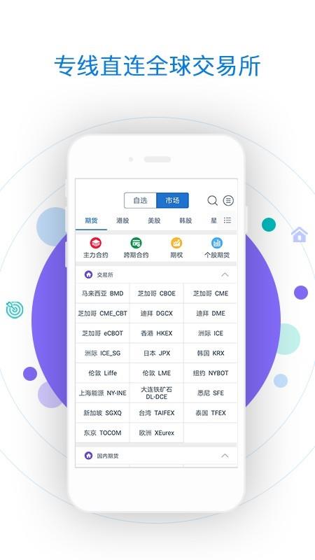 直达国际  v1.1.20图2