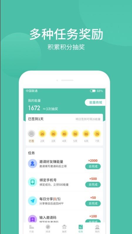 乐走步