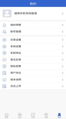 华联掌上财富  v5.4.3.0图5