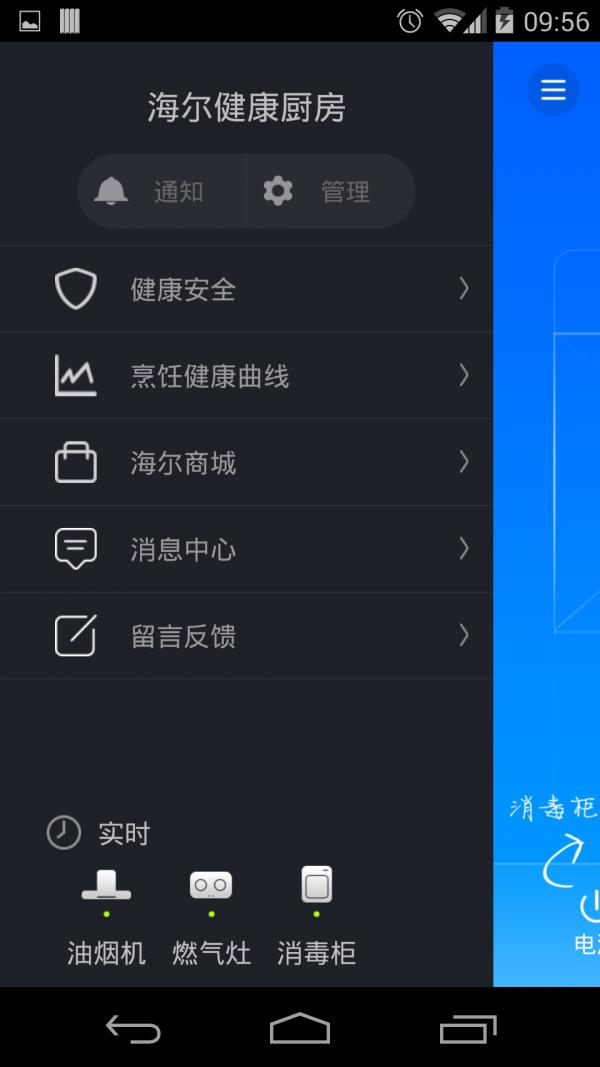 健康厨房  v2.1.0(2015101501)图1