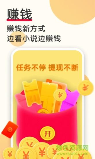 必看小说畅想版  v1.53.10图1