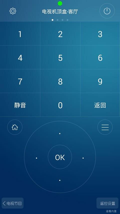 HTC遥控大师  v6.2.4图1