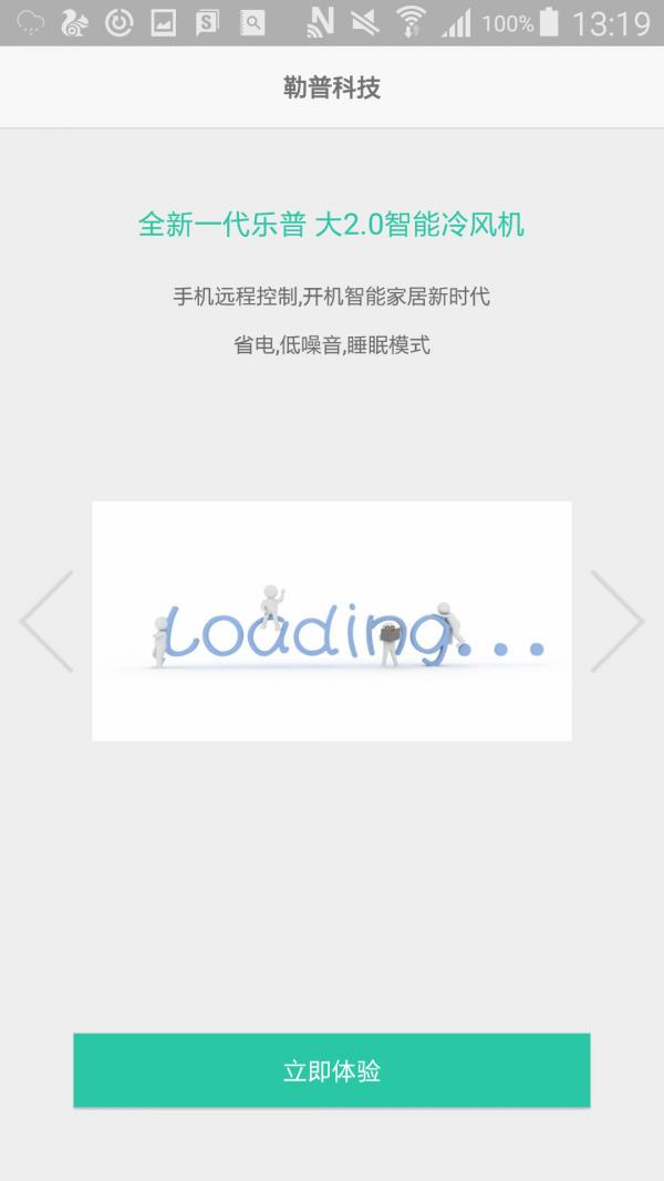 勒普科技  v1.0.2图3
