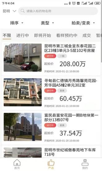 能拍严选  v1.0.0图1