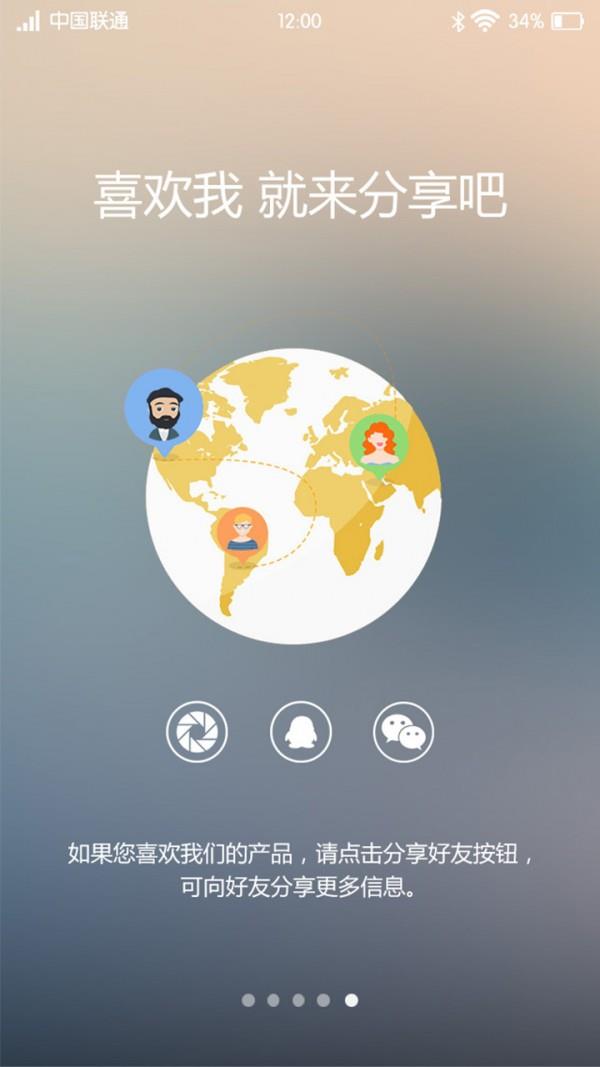 来电提醒丁丁电话秘书  v1.3.2图5